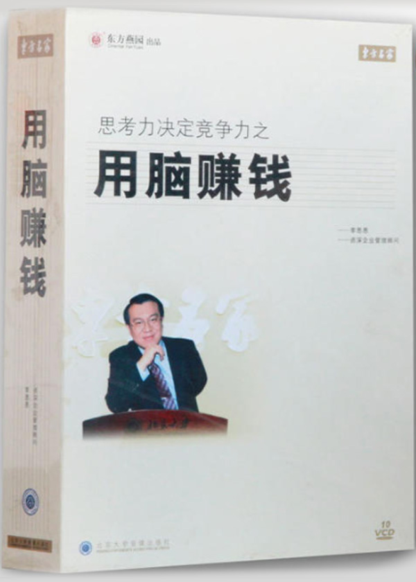 用腦賺錢